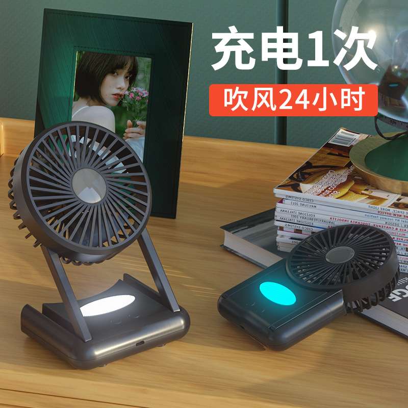 小风扇迷你夜灯户外夏季休闲旅游学生老人白领办公桌面制冷冷风扇