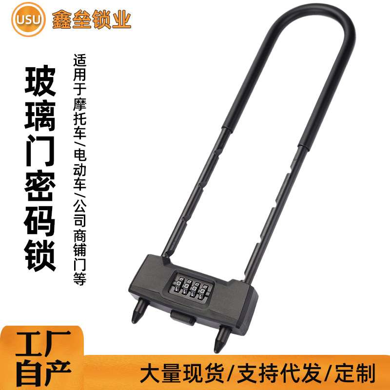 加长长梁玻璃门锁密码锁挂锁可调节长度U型推拉门加长大门锁