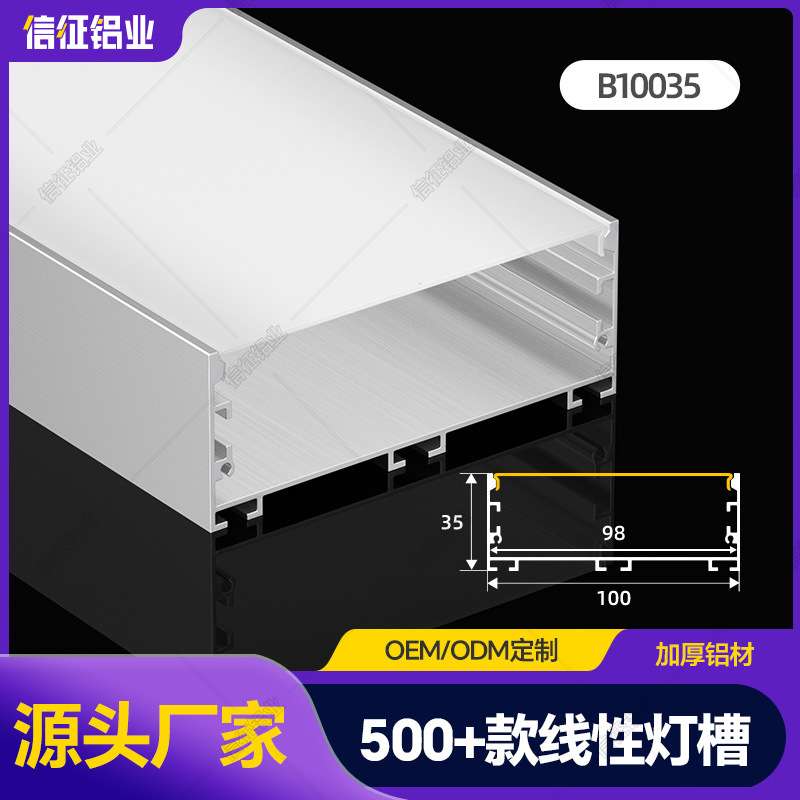 LED线形灯办公灯铝合金灯槽线条灯铝合金嵌入式商用照明造型铝槽