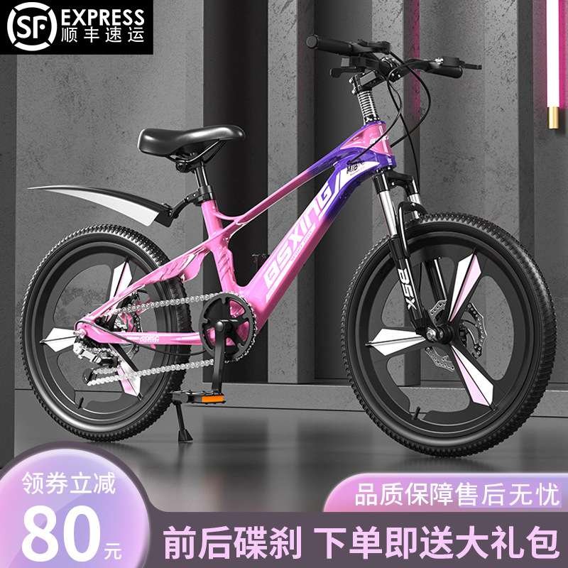 镁合金儿童自行车男孩学生女单车7-15岁大童变速山地车越野轻量化