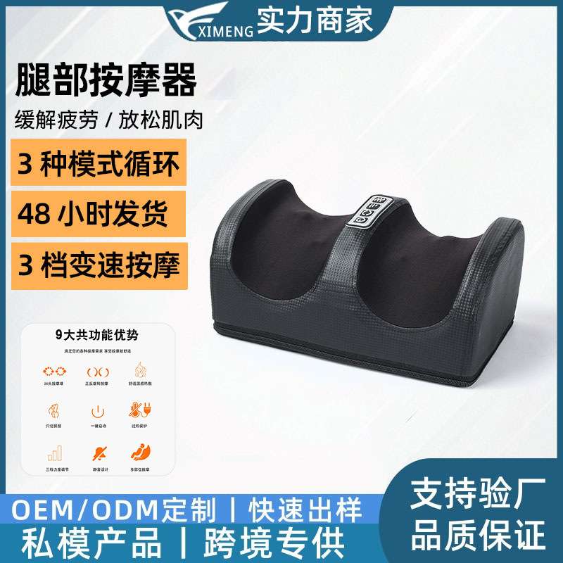 家用多功能足疗机充电款小腿部按摩器全自动揉捏美腿仪足脚部疗机