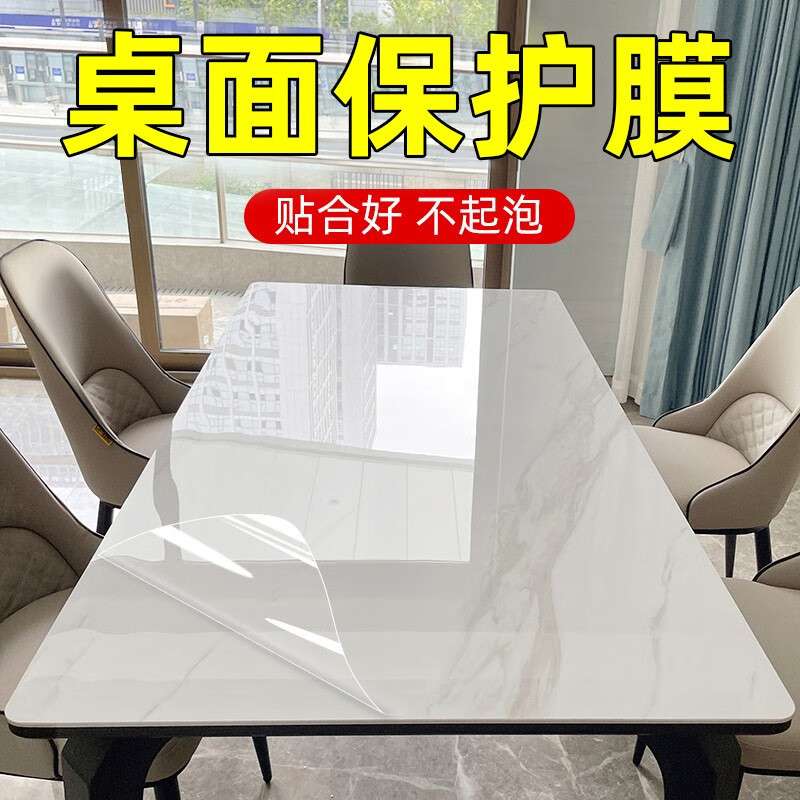 家具防划贴膜耐高温防烫膜实木餐桌面茶几家具膜台面水晶保护玻璃
