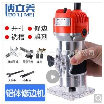 电动修边机220v专业铝塑板开槽机木工工具大锣机雕刻电木铣万用宝