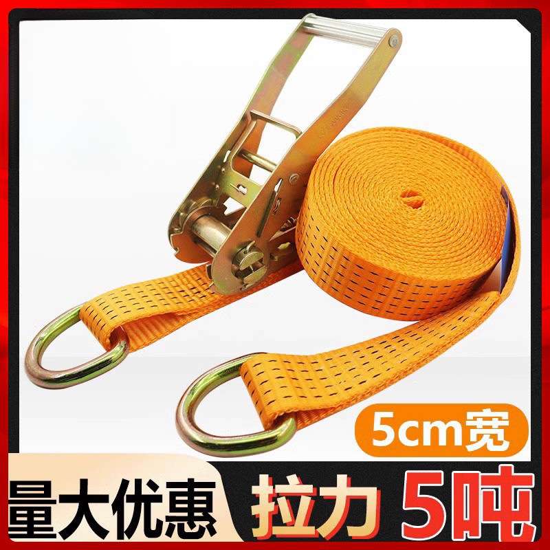 5吨加厚D形环捆绑带5CM紧绳器锁紧器2寸收紧拉紧器扁带刹车带