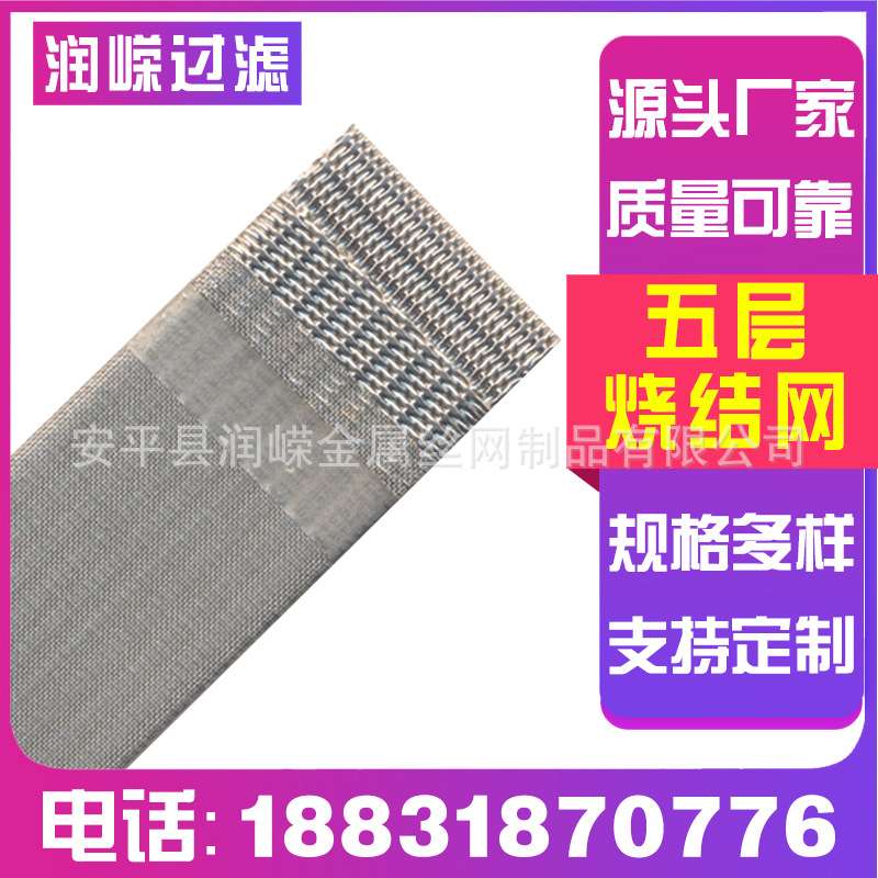 复合钛网钛烧结网烧结滤网方孔编织烧结网污水处理过滤网纱窗网