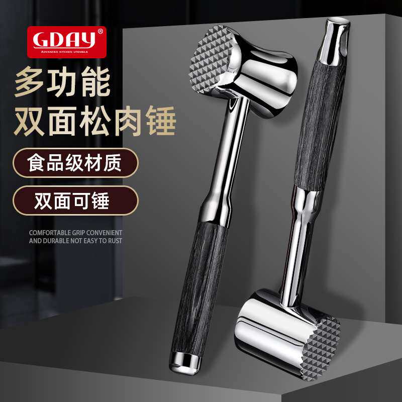 GDAY304不锈钢防滑牛排锤家用双面实心锤松肉锤肉神器敲肉断筋器