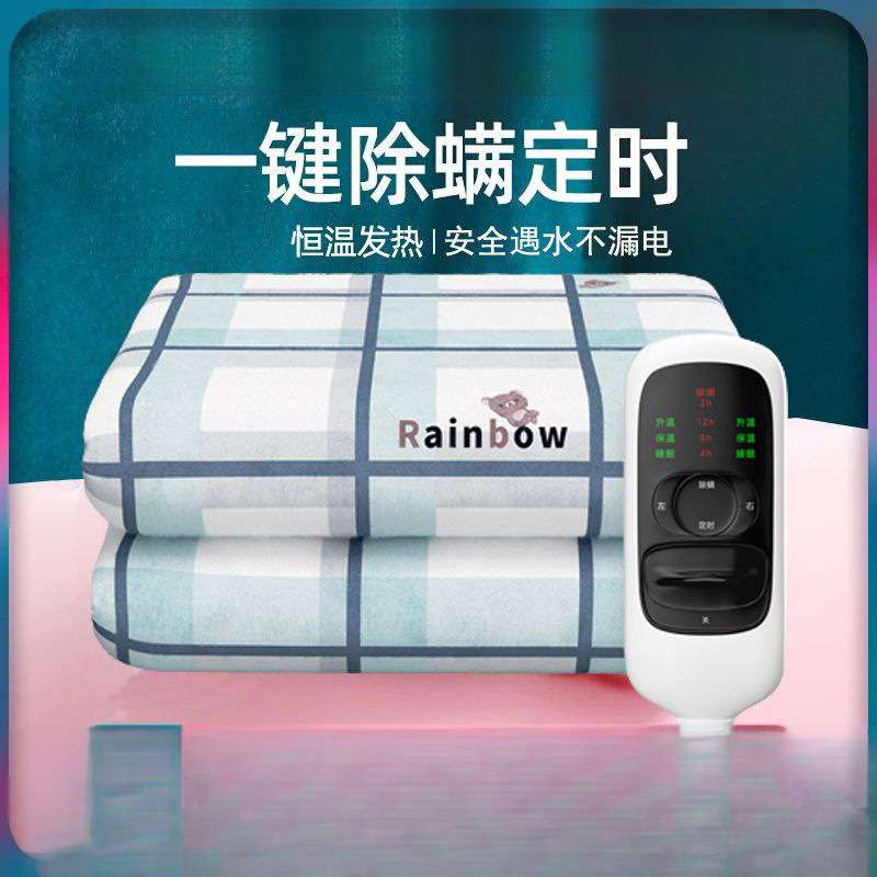 彩虹电热毯单人电褥子双人双控调温开关学生宿舍智能安全定时可优