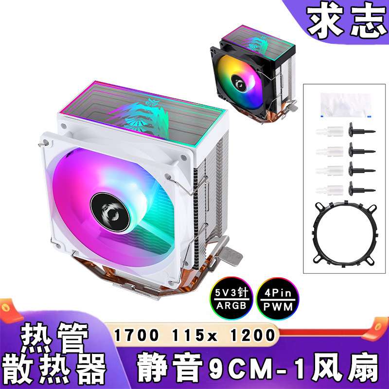 6铜管千层镜ARGBcpu散热风扇9cm发光PWM电脑1700风冷amd1155 1366