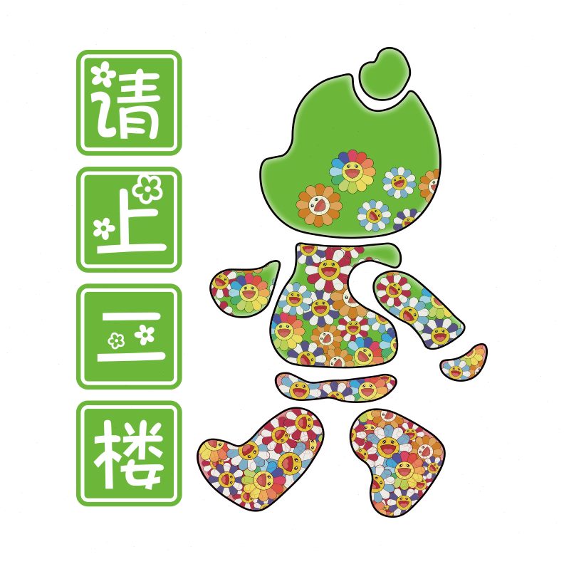 健身房打卡楼梯台阶网红海报背景请上二文化墙面装饰贴纸励志挂画