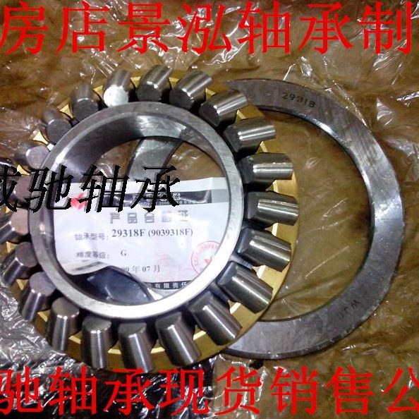 29Z 滚子 力417JZ922414141416房店2推9瓦441 2932轴承 5H 92 9