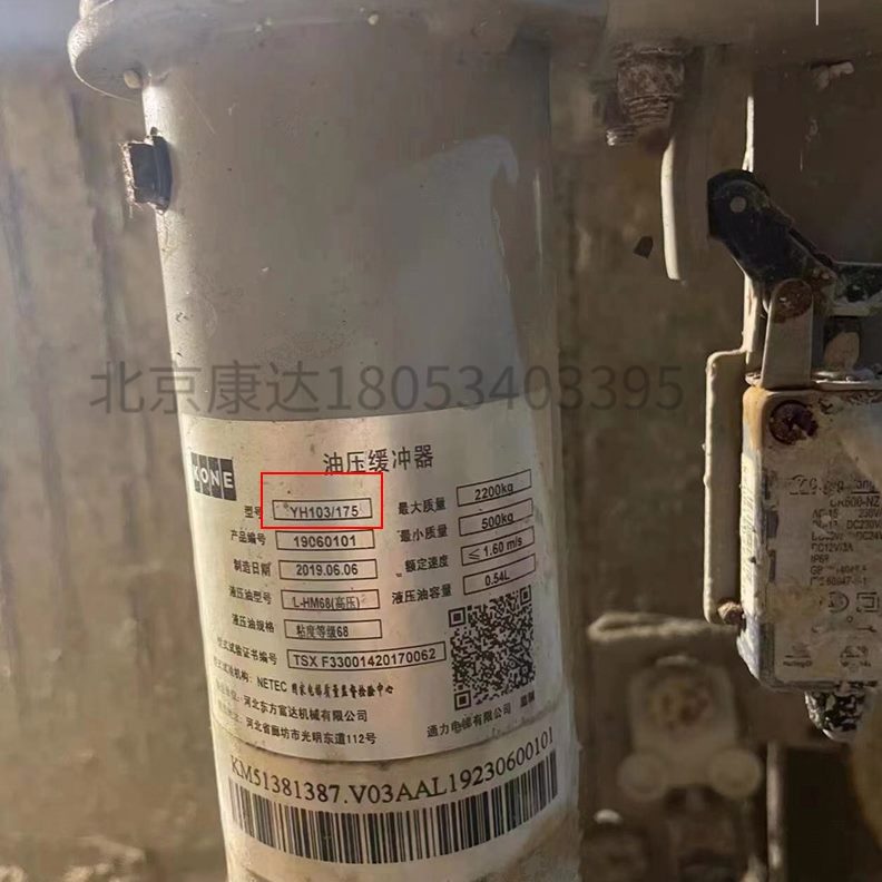 COB///16C7507218通力 通力/油压缓冲器 YC11 72B75巨人C-H1OBYC3