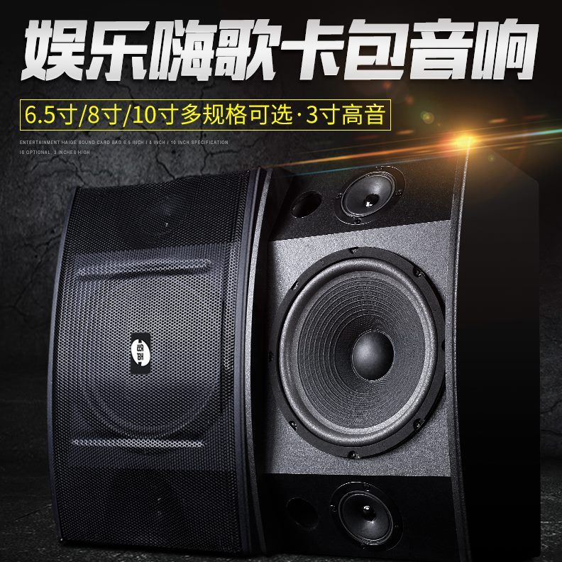 卡包10寸一对音箱壁挂重低音12寸家庭家用ktv舞台套装箱8专业音响