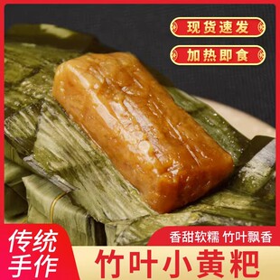 四川宜宾特产黄粑叶子糯米红糖粑粑竹叶糕加热即食小粽子叶子糍粑