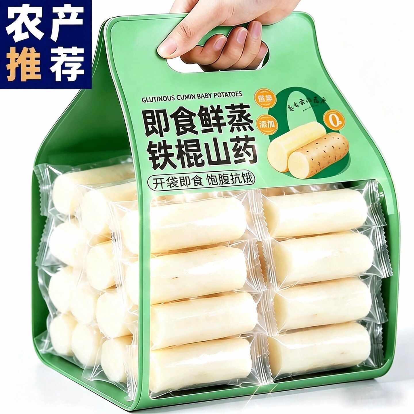 即食山药开袋即食新鲜淮山铁棍山药去皮早餐熟山药棒鲜蒸桂花山药