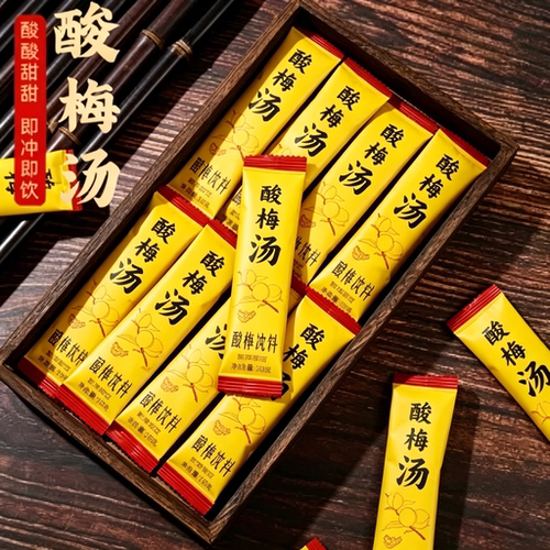 酸梅汤粉浓缩冲饮独立小包装方便