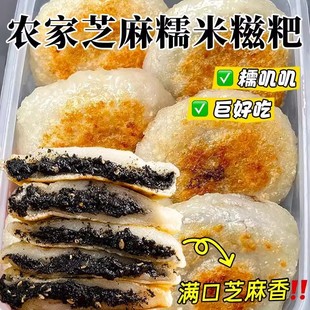 黑芝麻糯米糍粑独立包装夹心黑芝麻馅好吃酥脆糯叽叽手工糯米糍