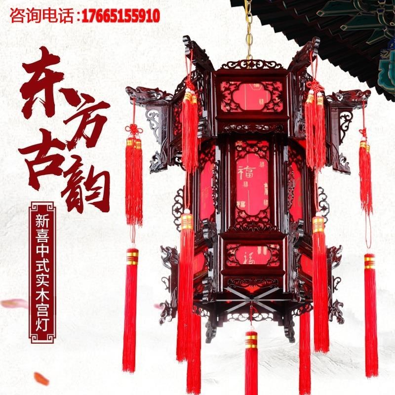 挂饰乔迁仿古羊皮k六角古典木质阳台茶楼吊灯中式实木宫灯大红灯