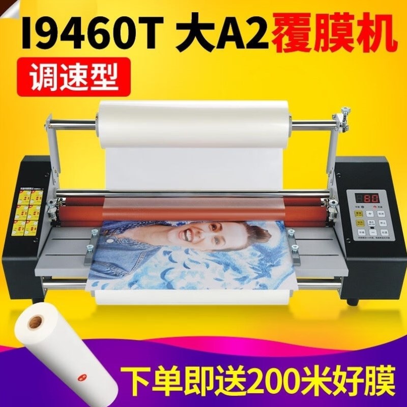 慧梦覆膜机I9460T过膜机热裱机AD2压膜机冷裱机塑封机裱膜机相片
