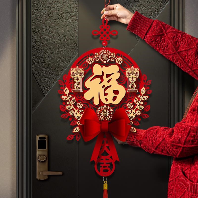 福字挂件2025新年挂饰过年门挂装饰春节乔迁O之喜入户大门客厅用