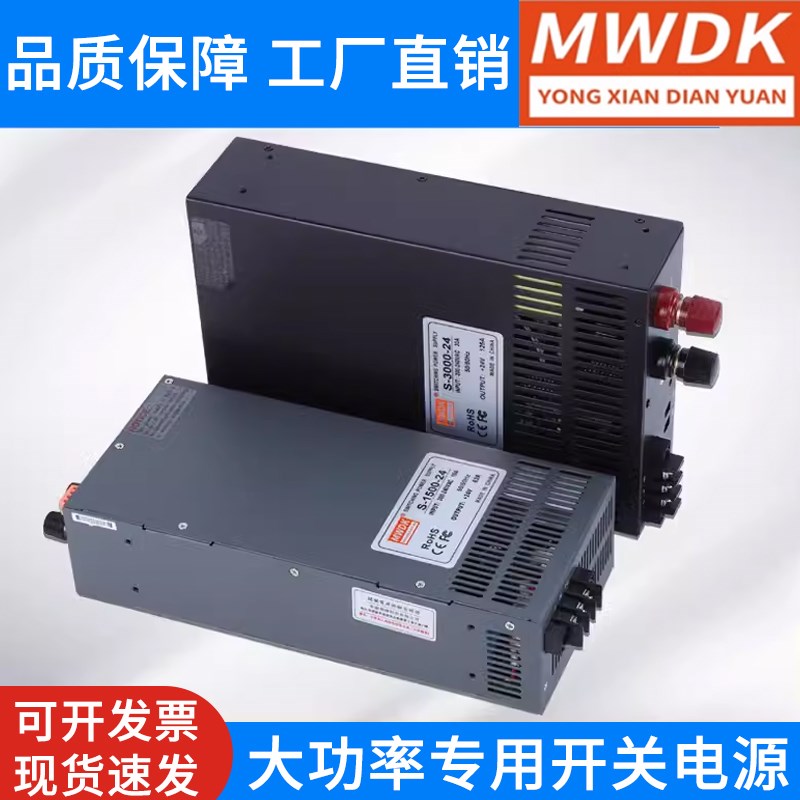 雕刻机大功率数显可调开关电源S-1000W  S-1500W24V63A1V2V36V48V