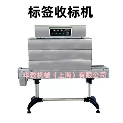 BSS-1538B标签热收缩包装机塑料膜瓶身收缩机红酒收缩.膜包装设备
