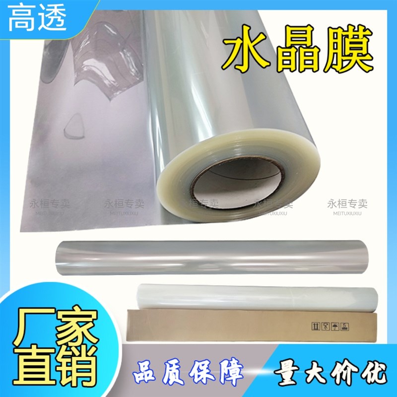 水晶裱画膜光膜哑膜冷裱膜电动覆膜写真喷绘广告画W保护膜无底膜