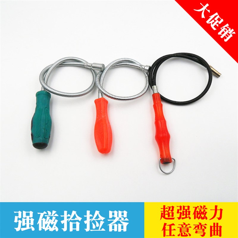 强磁力捡拾器h磁力棒吸铁磁棒汽车修理工具吸螺丝帽伸缩弯曲吸金