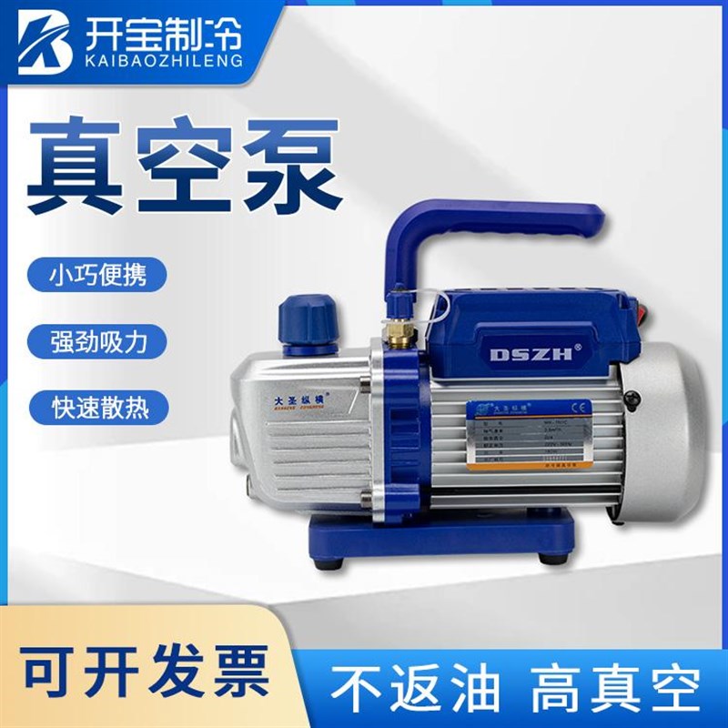 大圣WK-1N1C新t冷媒迷你1升真空泵空调专业抽空机