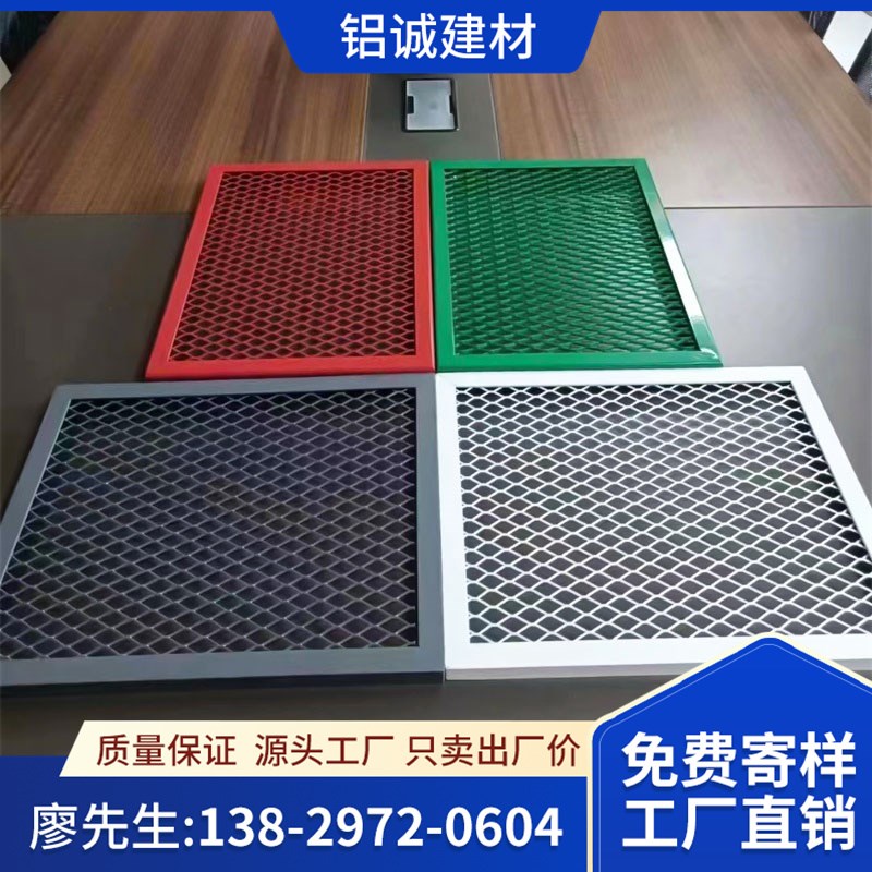 体育馆镂空铝网板菱形网格u装饰拉网氟碳吊顶小孔幕墙拉伸防护网