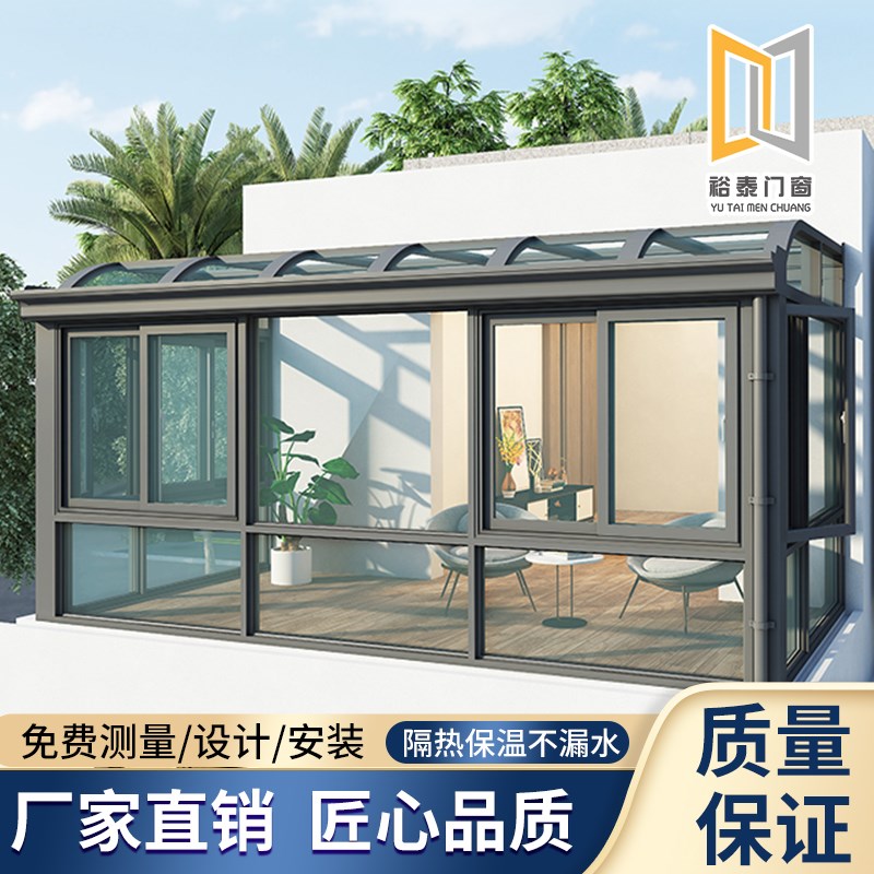 阳光房定制花园户k外欧式别墅露台断桥铝合金隔热玻璃顶封阳台武