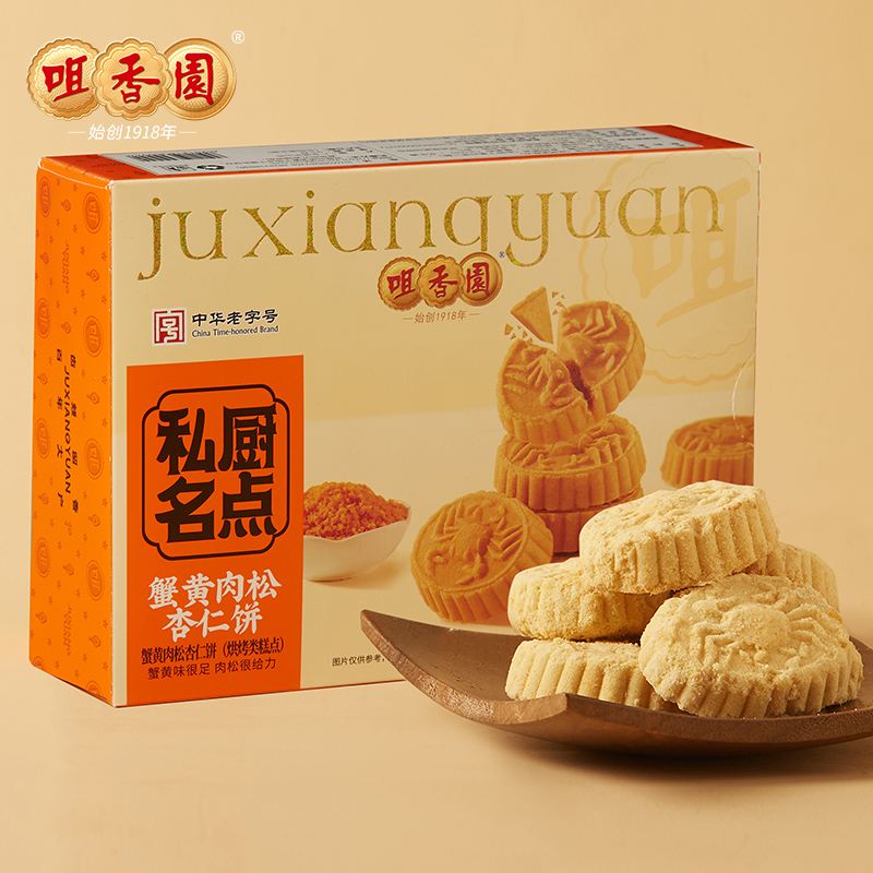 咀香园蟹黄肉松杏仁饼广式下午茶点中山老字号新口味经典绿豆糕点