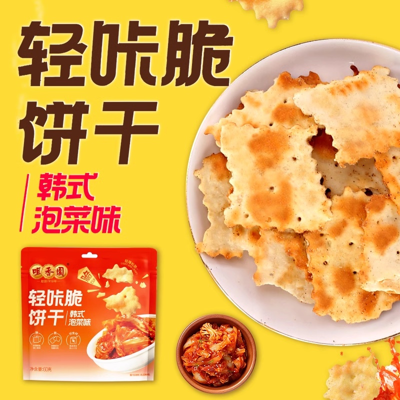 咀香园香脆饼干韩式泡菜口味咸香酥脆解馋办公室解腻零食薄片饼干