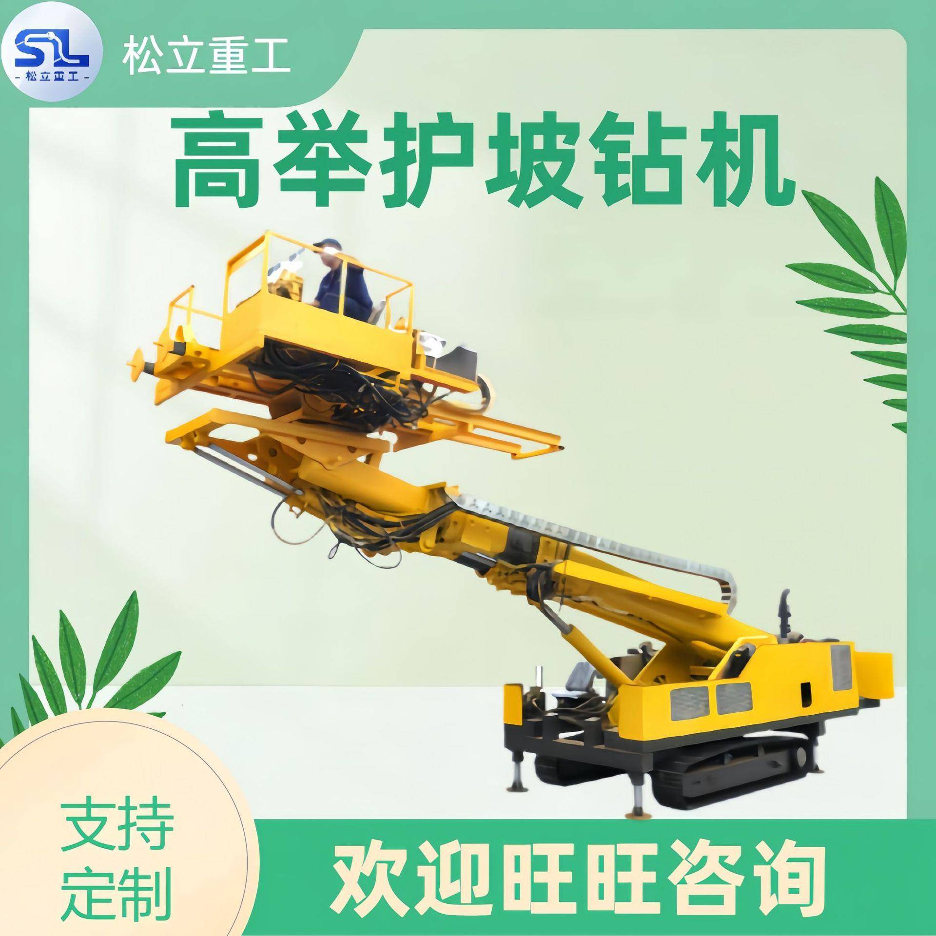 山区隧道高举升锚固钻机地基灌浆加固抗浮锚杆边坡支护护坡钻机