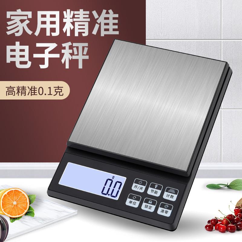 长协新款衡器电子秤0.1g家用食物克秤5kg高精度厨房秤迷你小台秤