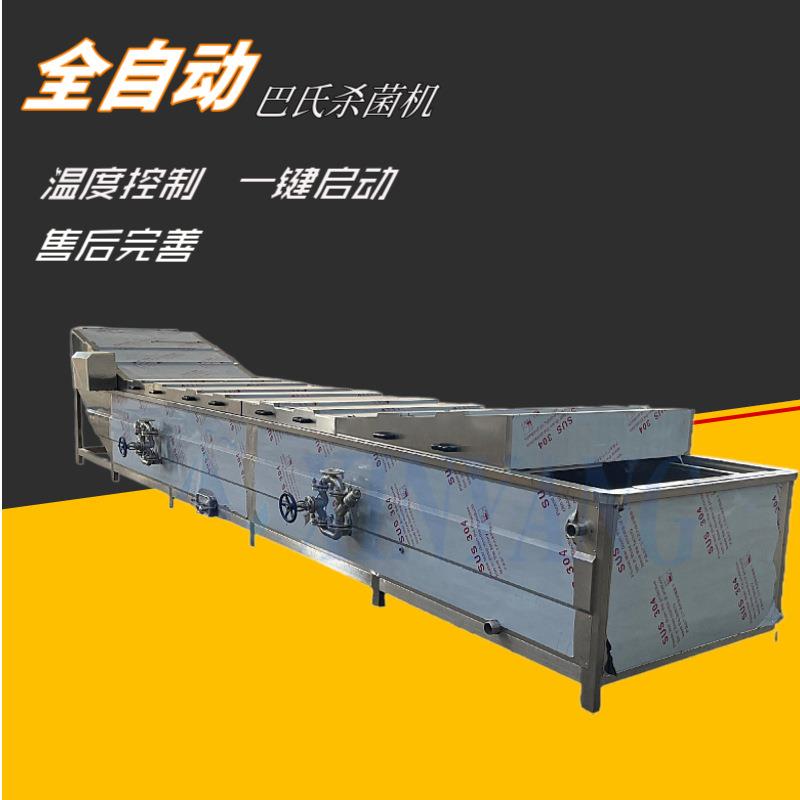 鱼肉罐头巴氏杀菌机海藻竹笋杀菌设备不锈钢小包装带灭菌