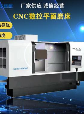 深圳东莞福裕建德上一威海60160C系列动柱线轨数控磨床