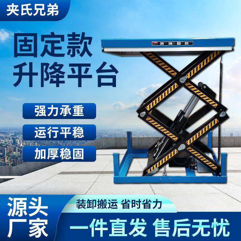 厂家支持大批量固定剪叉式升降平台电动液压升降平台车间仓库卸货,搬运/仓储/物流设备,其他起重搬运设备,淘宝优惠券,粉丝福利购,淘宝优惠卷