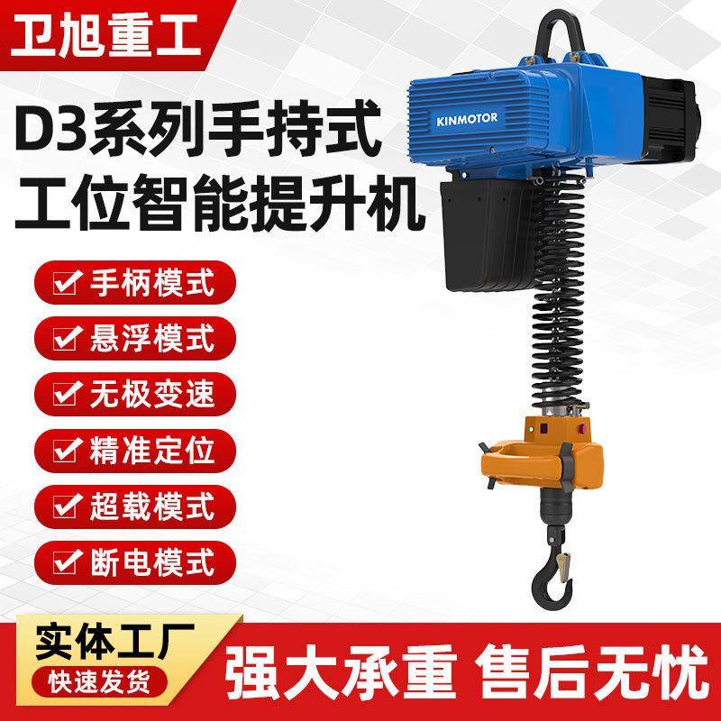 DB-F拨片式工位智能提升机智能悬浮多功能无级调速精准平衡吊