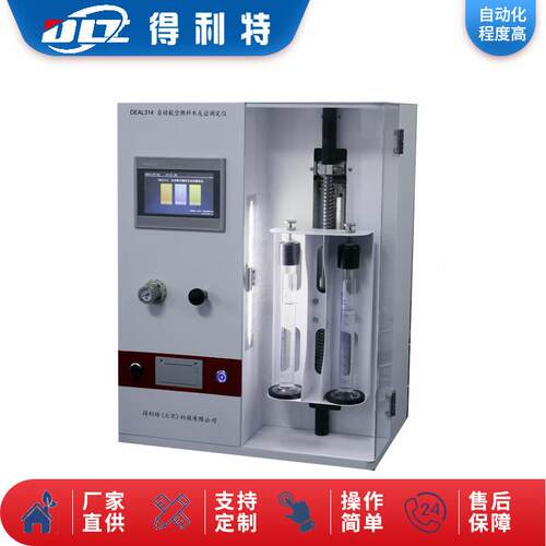得利特A2190自动航空料水反应测G定得利特仪 /T 1B7燃93