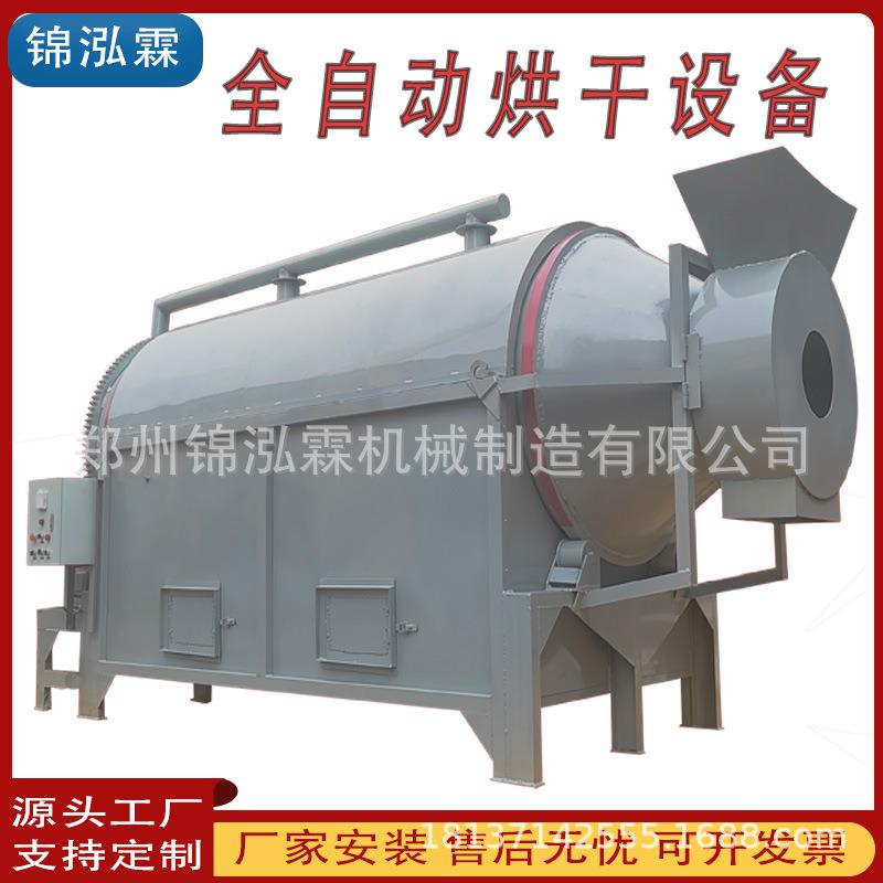 工业木屑煤矸石烘干机苏丹草脱水干燥机提摩西草烘干设备