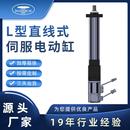 直線電動推桿工業(yè)定位系統(tǒng)負(fù)載L型電動缸直供 伺服電動缸L型折返式