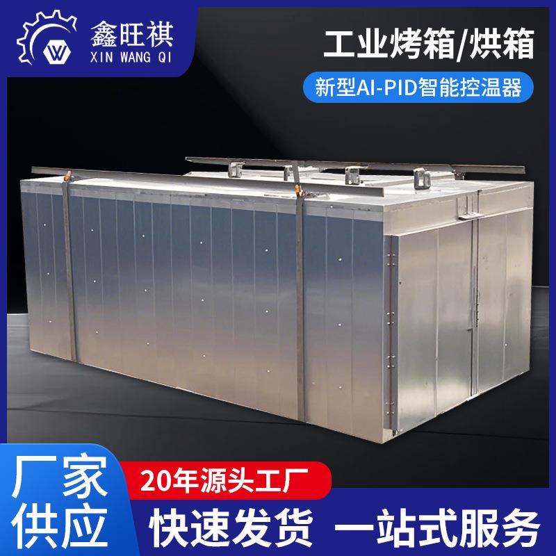 汽车制造涂装线烘干（电泳漆、面漆固化）电机绝缘处理工业烤箱
