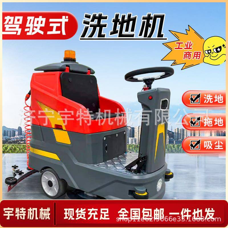 工业驾驶式洗地机工厂车间用商场物业电动吸拖扫地车库商用洗地车