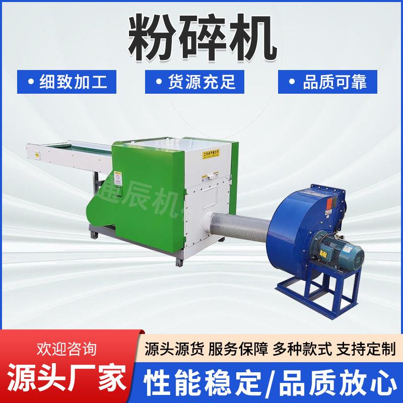 大型吨包袋编织袋粉碎机废鞋运动鞋粉碎机工业皮革废布粉碎设备