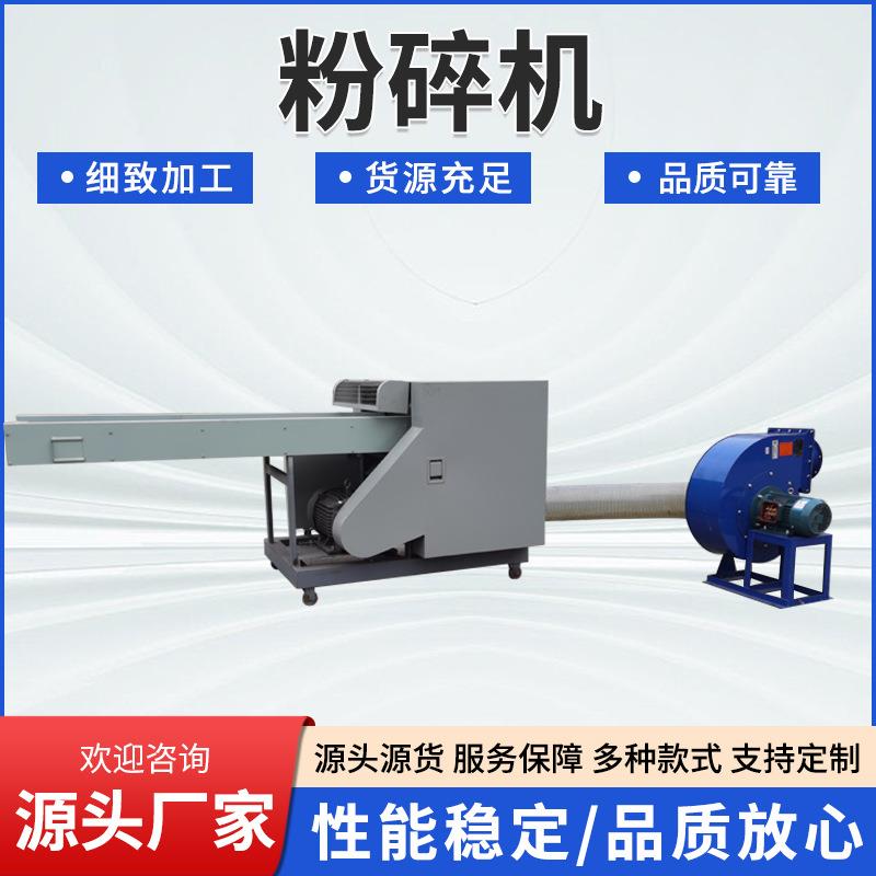 厂家直售旧衣服皮革破碎机床垫锚杆废料粉碎机海绵边角料粉碎机