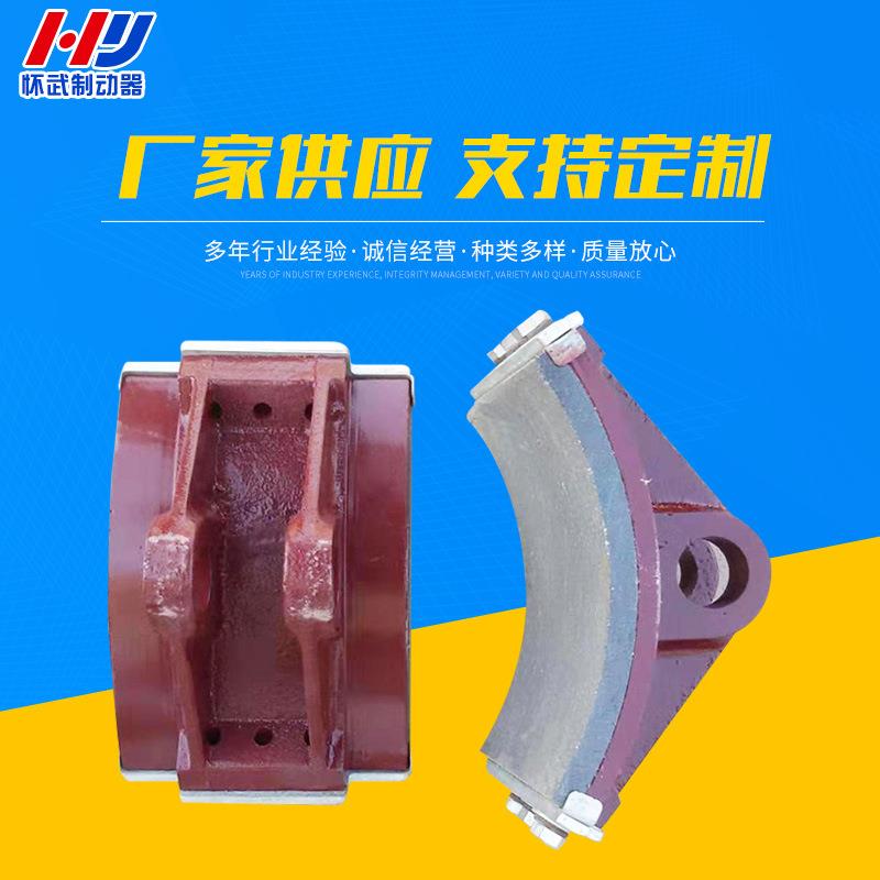 焦作厂家生产YWZ5-250/E30钢背刹车片闸瓦总成|焦作制动器厂家