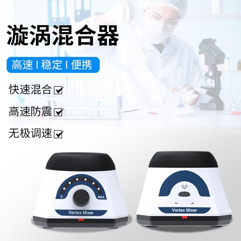 MIX-3500漩涡混匀仪多功能混合器实验室漩涡混匀仪涡旋振荡器