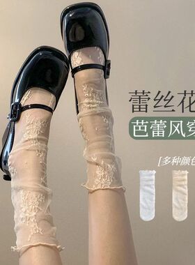 白色透气甜美日系堆堆夏季袜袜子女超玛丽薄款网纱蕾丝短中筒珍米