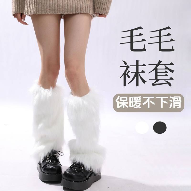 袜套辣妹套堆堆腿加厚亚文化毛绒