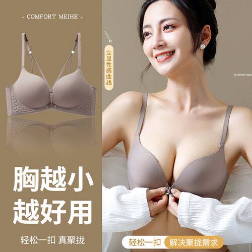 前扣无钢圈小胸聚拢美背文胸